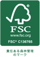 FSC®認証取得