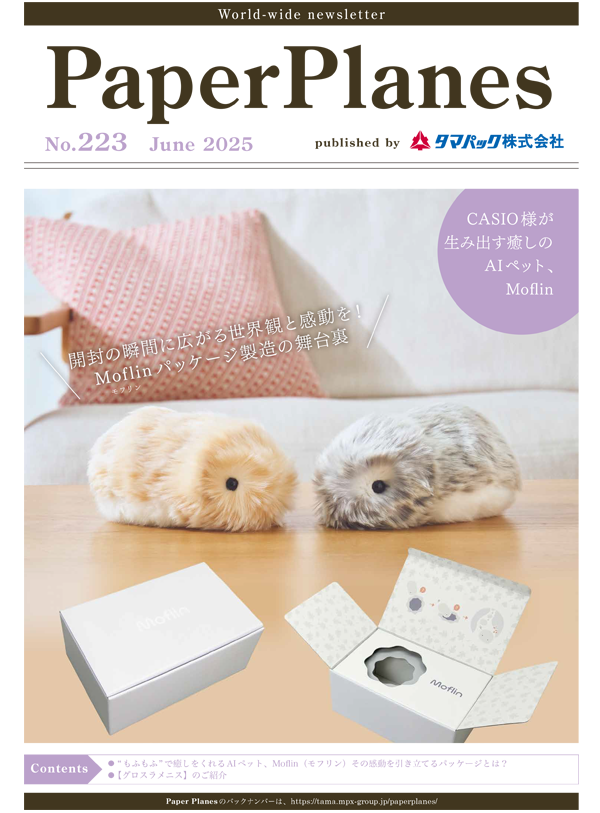 2025年6月　CASIO様 AIペットMoflin（モフリン） パッケージ