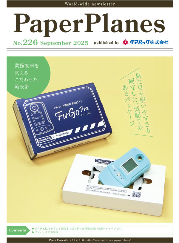 2025年9月　細部まで気を配った現場目線のアルコールチェッカー専用パッケージ