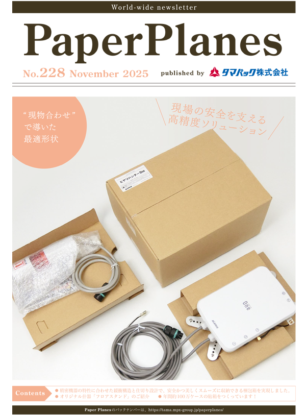 2025年11月　精密機器の特性に合わせた緩衝構造と仕切り設計でスムーズに収納