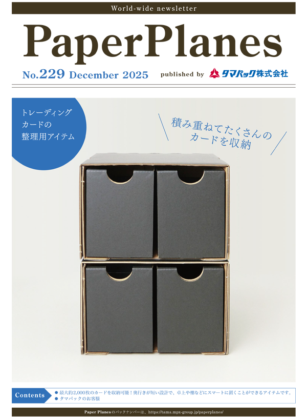 2025年12月　トレーディングカードの整理用アイテム